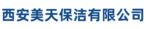 美天保洁铜川站